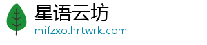 崩坏星穹铁道跃迁系统全面解析抽卡机制与功能亮点详解 -星语云坊